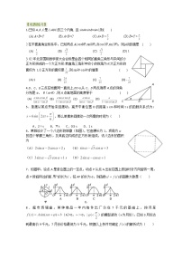 人教版新课标A必修41.6 三角函数模型的简单应用课堂检测