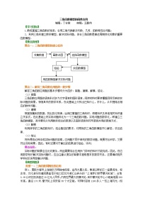 人教版新课标A必修41.6 三角函数模型的简单应用课后复习题