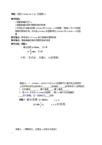 人教版新课标A必修41.5 函数y=Asin（ωx+ψ）第1课时学案