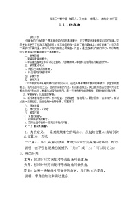 数学人教版新课标A1.2 任意的三角函数导学案及答案