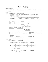 高中数学人教版新课标A必修4第一章 三角函数综合与测试教案设计