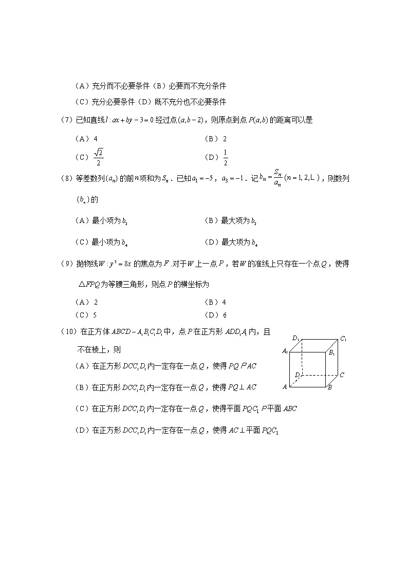 北京市大兴区2021届高三下学期4月定位考试（一模）数学试题 Word版含答案第2页