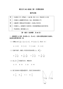 北京市顺义区2021届高三第一次模拟统练数学试题 Word版含答案
