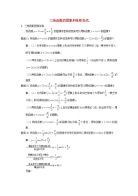 人教版新课标A必修41.5 函数y=Asin（ωx+ψ）教案