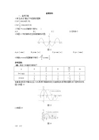 人教版新课标A必修4第一章 三角函数1.4 三角函数的图象与性质教学设计