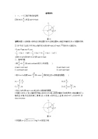 高中数学1.2 任意的三角函数教学设计
