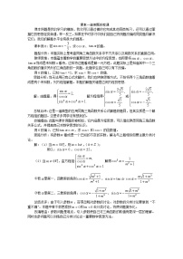 必修41.2 任意的三角函数教学设计