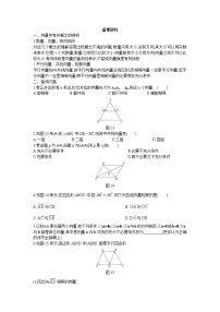 高中数学人教版新课标A必修42.1 平面向量的实际背景及基本概念教案