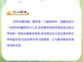 山东省冠县武训高中数学《2.1平面向量的实际背景及基本概念》课件 新人教A版必修4