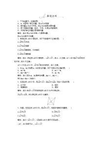 2020-2021学年2.1 平面向量的实际背景及基本概念课后作业题