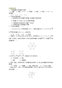 数学必修42.1 平面向量的实际背景及基本概念一课一练