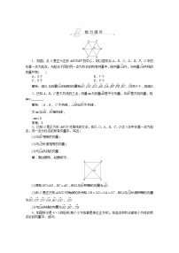 数学必修42.1 平面向量的实际背景及基本概念当堂检测题