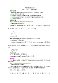 高中数学2.2 平面向量的线性运算同步训练题
