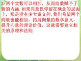 数学：2.2《平面向量的线性运算》课件一（新人教A版必修四）