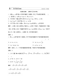 高中数学人教版新课标A必修42.3 平面向量的基本定理及坐标表示课后作业题