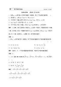 2021学年2.3 平面向量的基本定理及坐标表示综合训练题