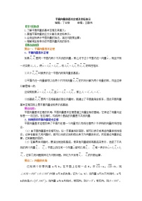 数学必修42.3 平面向量的基本定理及坐标表示当堂检测题