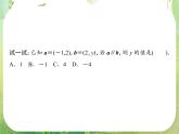 高一数学《2.3.4平面向量的基本定理及坐标表示》课件3新课程（新课标人教A版）必修四