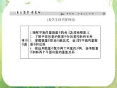 2013高三数学一轮复习延伸探究课件（理）.4.3.《平面向量的数量积》新人教版必修4