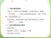 2013高三数学一轮复习延伸探究课件（理）.4.3.《平面向量的数量积》新人教版必修4