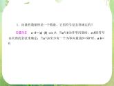 2013高三数学一轮复习延伸探究课件（理）.4.3.《平面向量的数量积》新人教版必修4