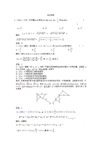 数学人教版新课标A2.4 平面向量的数量积达标测试