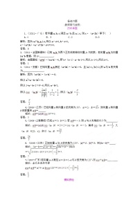 高中数学人教版新课标A必修42.4 平面向量的数量积同步达标检测题