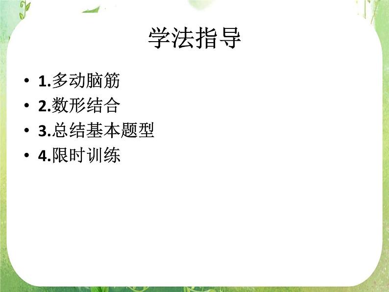 《平面向量的数量积-物理背景及其含义》课件6（18张PPT）（人教A版必修4）02