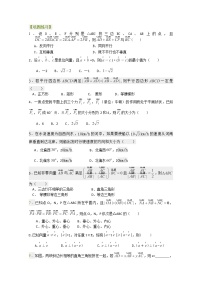必修42.5 平面向量应用举例当堂检测题