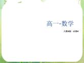 山东省冠县武训高中数学《2.5平面向量应用举例二》课件 新人教A版必修4