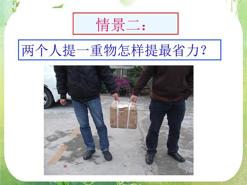 山东省冠县武训高中数学《2.5平面向量应用举例二》课件 新人教A版必修4第6页