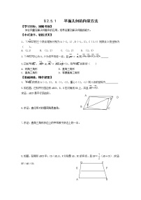 高中数学人教版新课标A必修4第二章 平面向量2.5 平面向量应用举例练习题