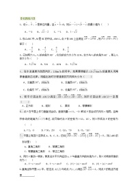 数学2.5 平面向量应用举例达标测试