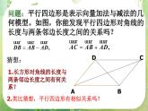 河南省平顶山市第三高级中学高一数学 2.5.1《平面向量应用举例》平面几何中的向量方法 课件（新人教A版必修4）