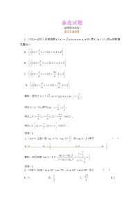 人教版新课标A必修43.1 两角和与差的正弦、余弦和正切公式复习练习题
