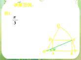 《简单的三角恒等变换（三）》新人教数学A版必修四课件
