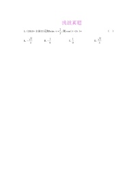 数学必修43.2 简单的三角恒等变换练习