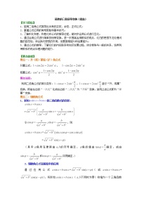 高中人教版新课标A3.2 简单的三角恒等变换课时训练