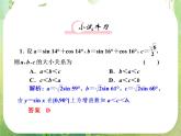 2013新课标高考数学理一轮复习课件：4.6 《简单的三角恒等变换》新人教版必修4