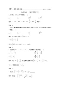 数学必修43.2 简单的三角恒等变换课后作业题