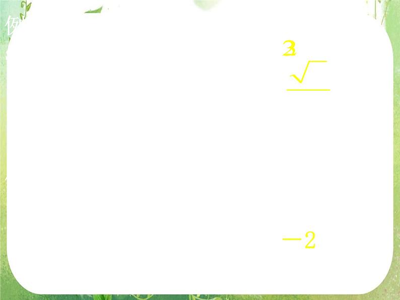 高一数学《3.2简单的三角恒等变换》课件4新课程（新课标人教A版）必修四02