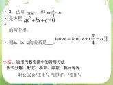 《简单的三角恒等变换》课件5（16张PPT）（人教A版必修4）