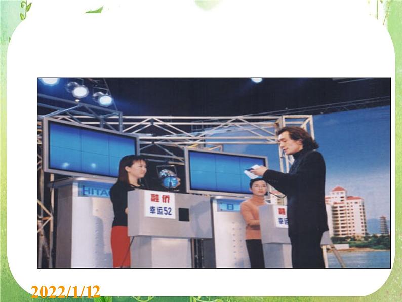 高二数学课件 1.1.1算法的概念 课件402