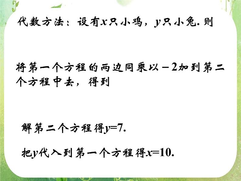 高中数学 算法的概念课件 新人教A版必修306