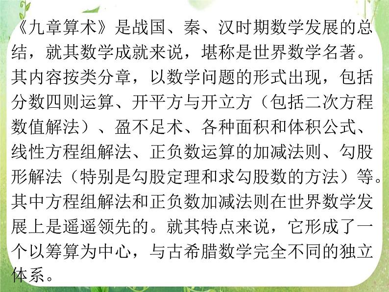 高中数学 算法的概念2课件 新人教A版必修3第7页