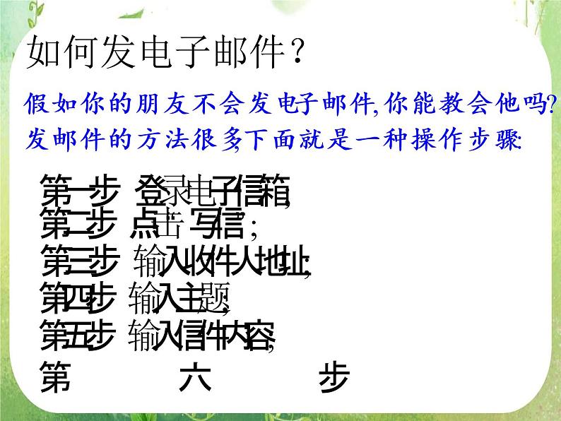 数学：1.1.1《算法的概念》课件（人教A版必修3）03