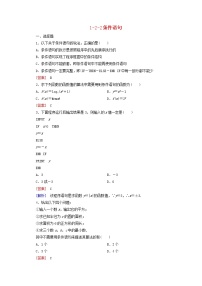 高中人教版新课标A1.2.2条件语句同步练习题