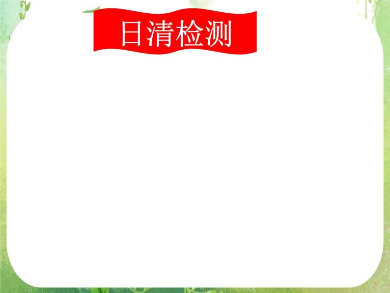 湖南省衡南县第三中学高一数学必修三1.2.1《输入、输出、赋值语句》课件（新人教A版）03