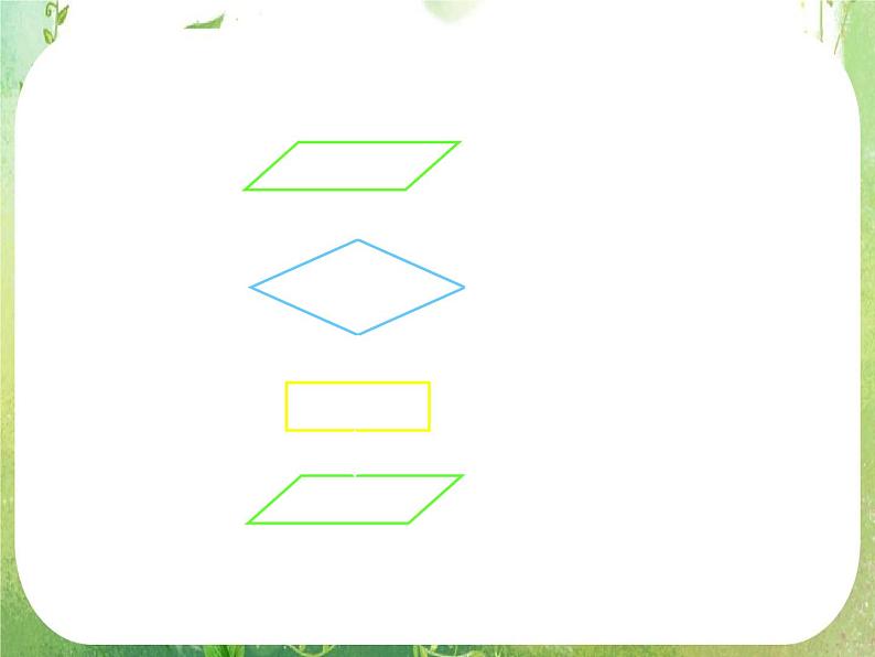 高一数学 1.2.2《条件语句》课件（新人教A版必修3）08