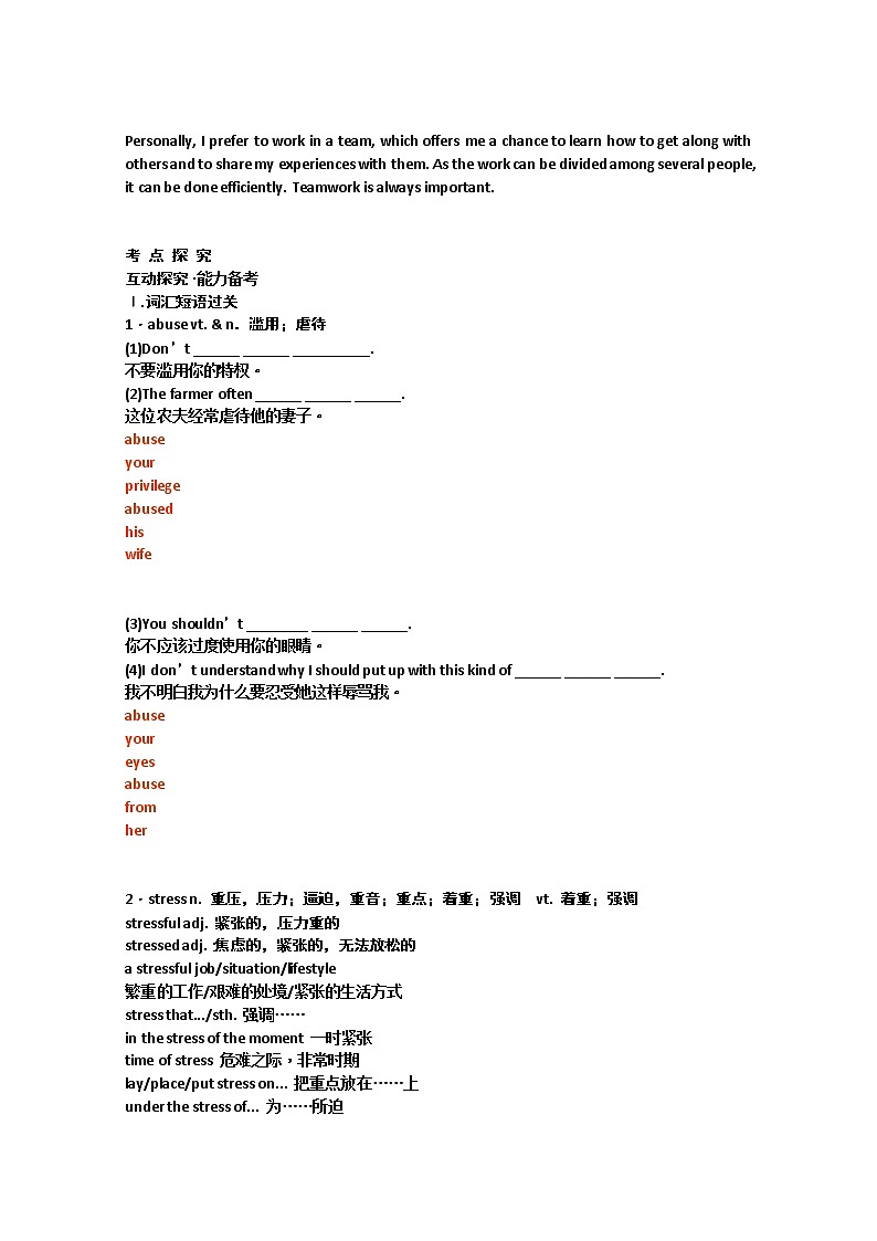 湖南省蓝山二中高一数学人教A版1.2.2《条件语句》教案03